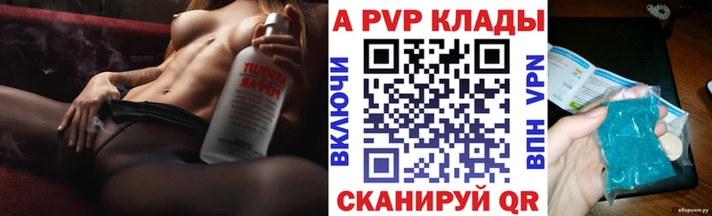А ПВП Соль Прохладный