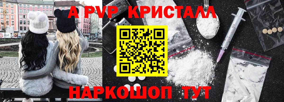 Альфа ПВП СК  Вход с VPN  Альфа ПВП СК КРИС  Alpha-PVP Соль  Прохладный 