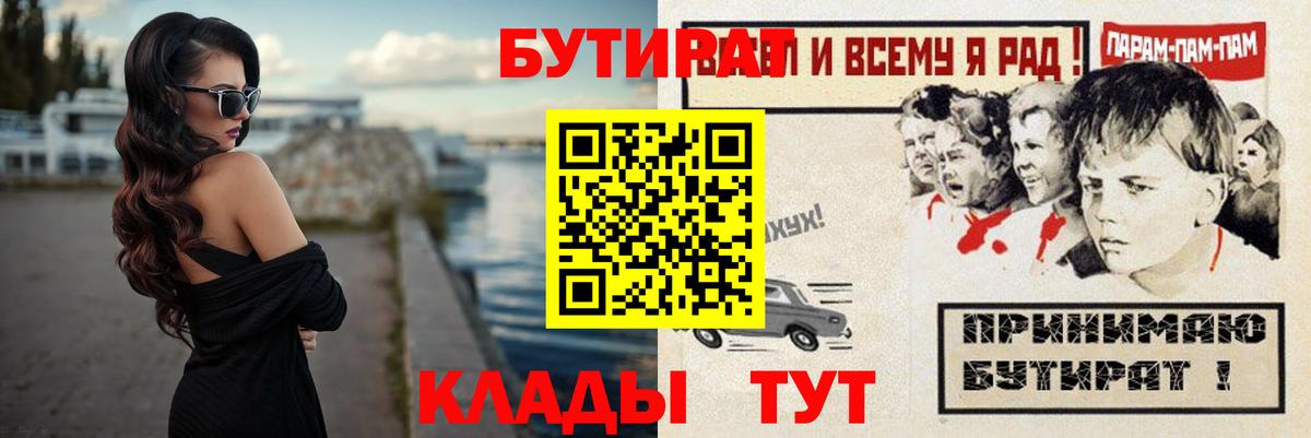 Бутират оксана  Бутират  Прохладный  Вход с VPN 