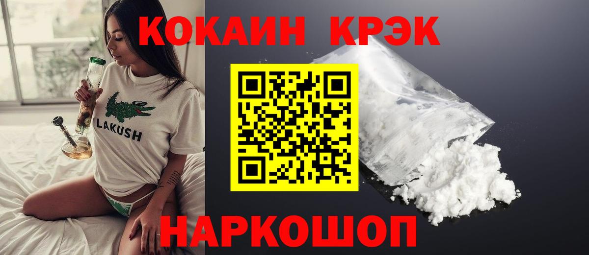 Прохладный  КОКАИН Перу  Вход с VPN 