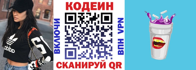 Кодеиновый сироп Lean напиток Lean (лин)  Прохладный 