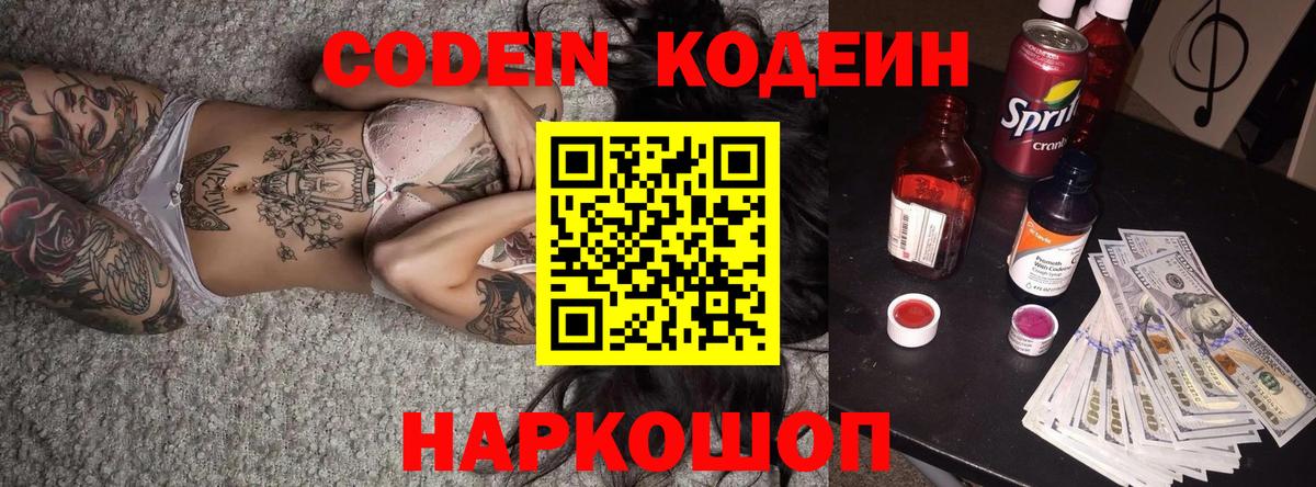 Прохладный  Кодеиновый сироп Lean напиток Lean (лин)  Кодеиновый сироп Lean напиток Lean (лин)  Вход с VPN 
