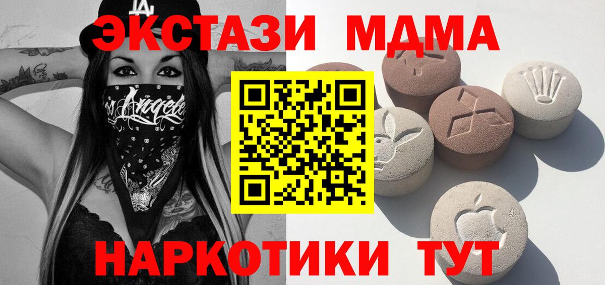 ЭКСТАЗИ MDMA  Экстази диски  Ecstasy  Прохладный  Вход с VPN 