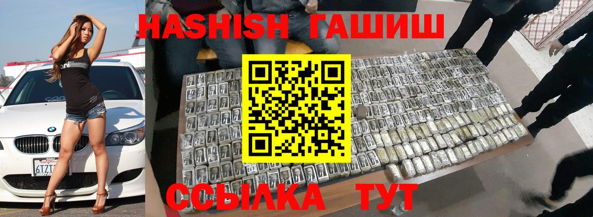 Прохладный  ГАШ Cannabis  ГАШИШ  Вход с VPN 