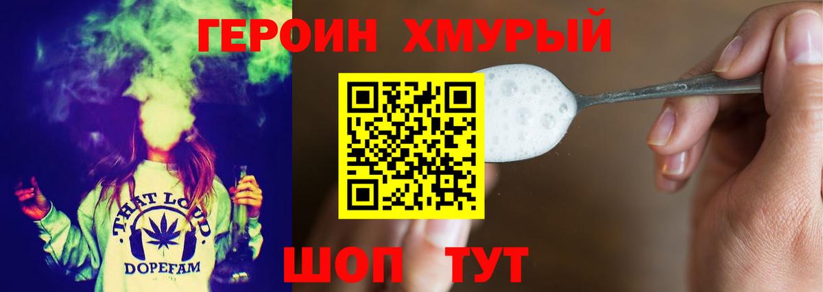 ГЕРОИН Афган Прохладный
