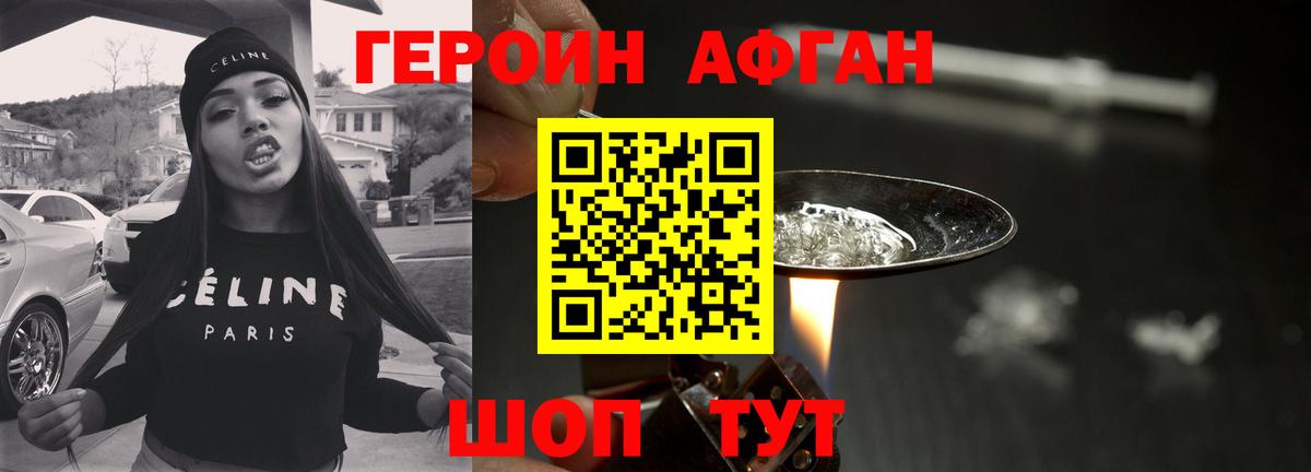 Прохладный  ГЕРОИН Heroin  ГЕРОИН  Вход с VPN 