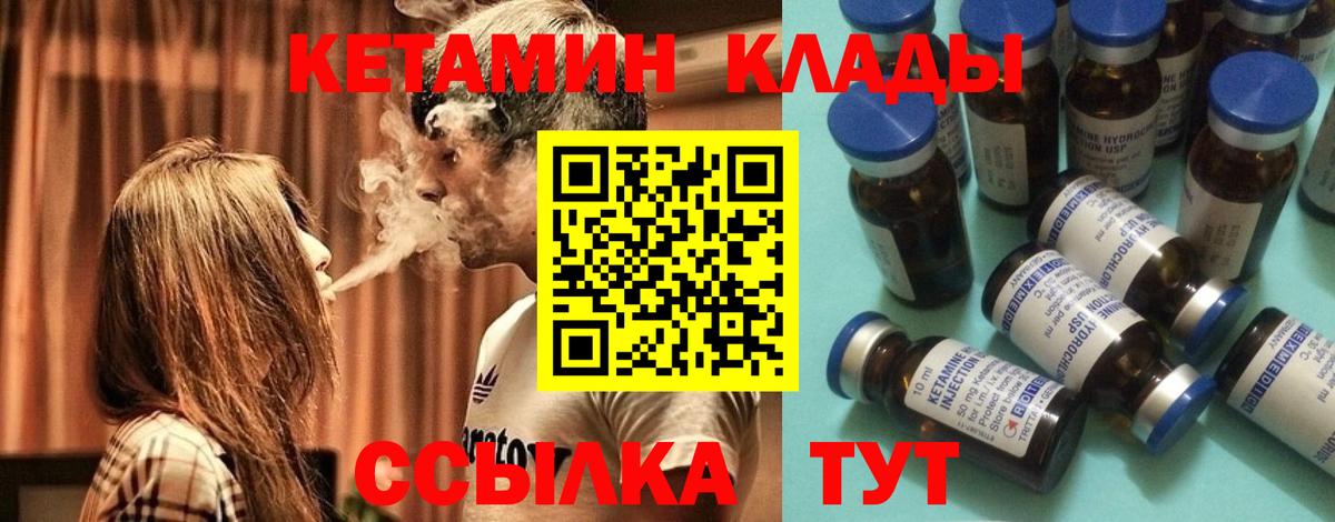 КЕТАМИН ketamine  Кетамин ketamine  Прохладный  Вход с VPN 