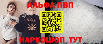 альфа пвп VHQ Волжский