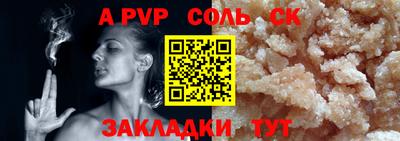 альфа пвп VHQ Волжский