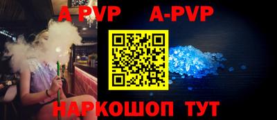альфа пвп VHQ Волжский