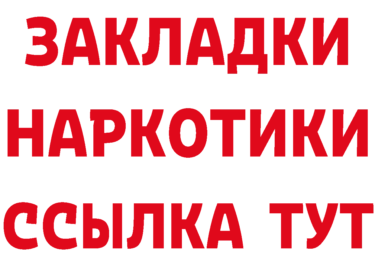 ГЕРОИН герыч tor это кракен Прохладный