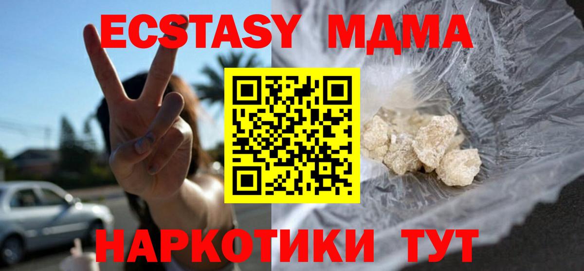 МДМА кристаллы Прохладный