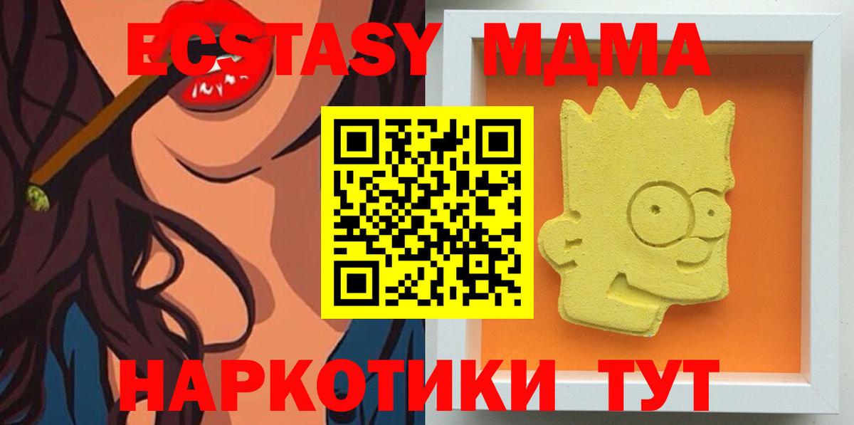 Прохладный  МДМА crystal  Вход с VPN 