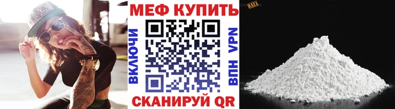 hydra ССЫЛКА  Прохладный  Мефедрон мука 