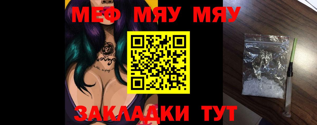 Прохладный  МЕФ кристаллы  Мефедрон  Вход с VPN  МЕФ  МЕФ VHQ 