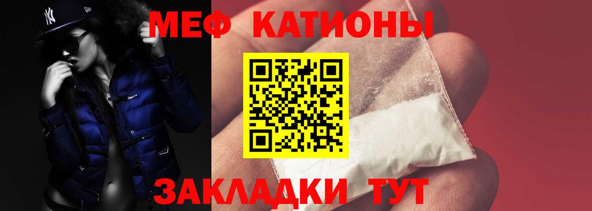Мефедрон Прохладный