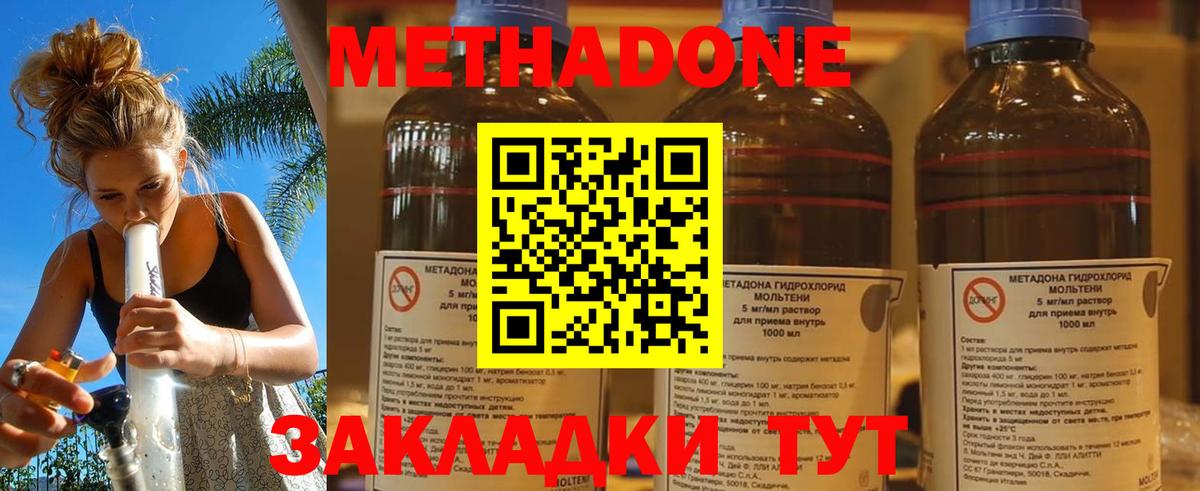 Прохладный  Метадон белоснежный  Вход с VPN 