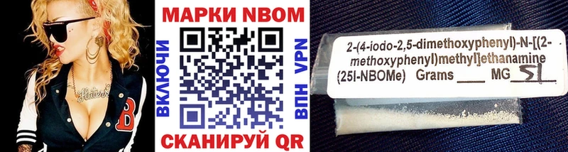 Марки 25I-NBOMe 1,8мг Прохладный